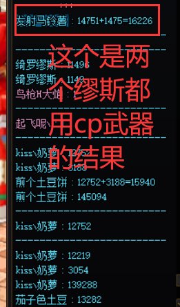关于奶的觉醒武器可能存在bug问题！3