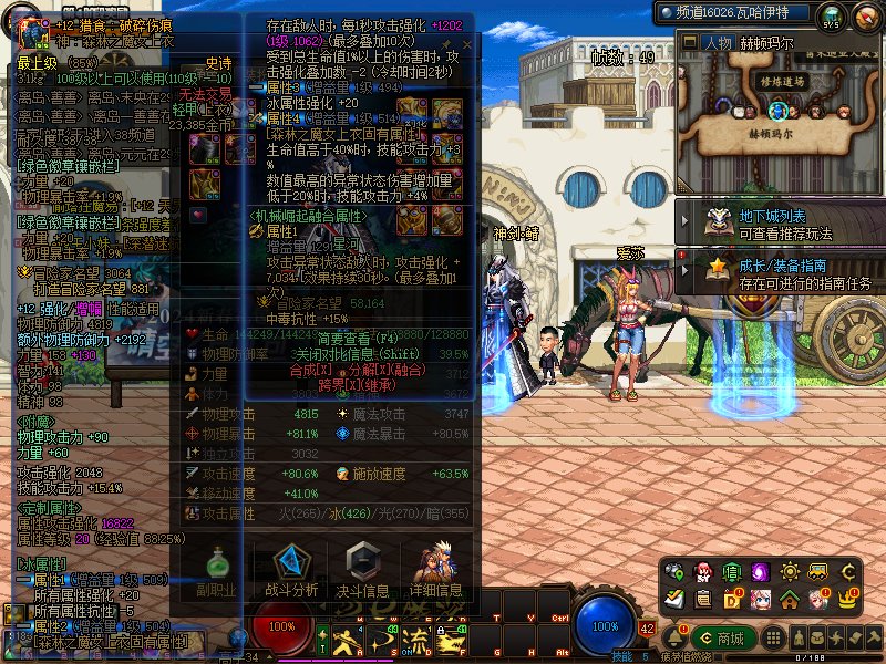 5.8特化剑魂求大佬帮帮看看哪有问题！！！！1