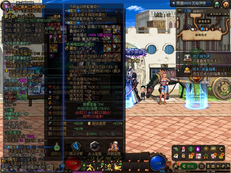 5.8特化剑魂求大佬帮帮看看哪有问题！！！！3