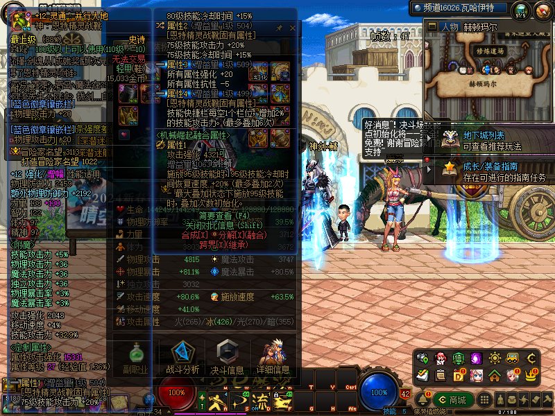 5.8特化剑魂求大佬帮帮看看哪有问题！！！！4