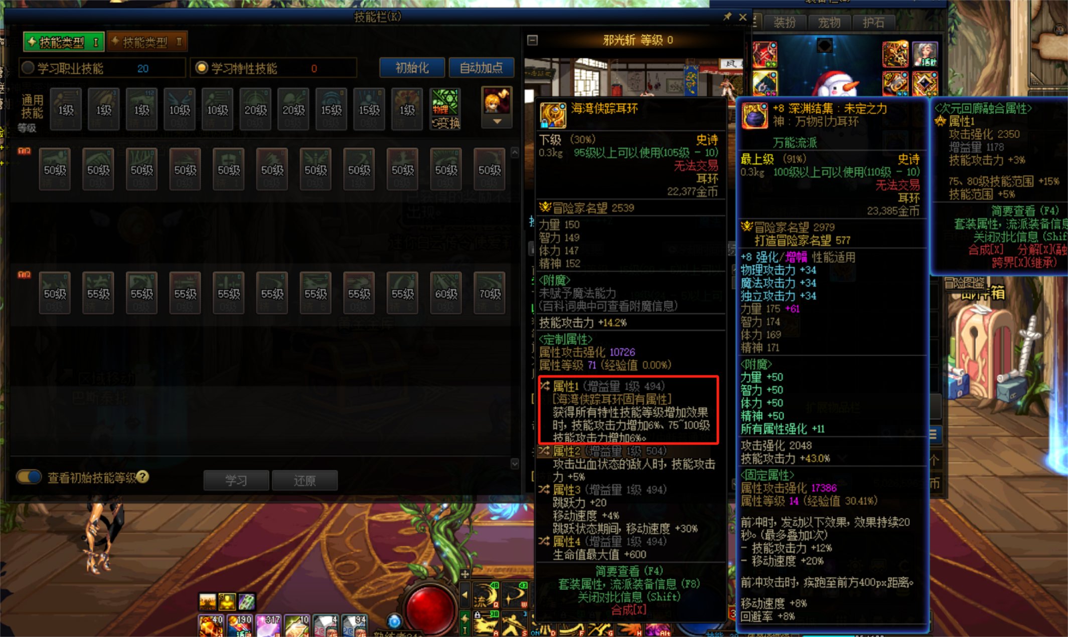 TP耳环“技攻6”词条。。。1