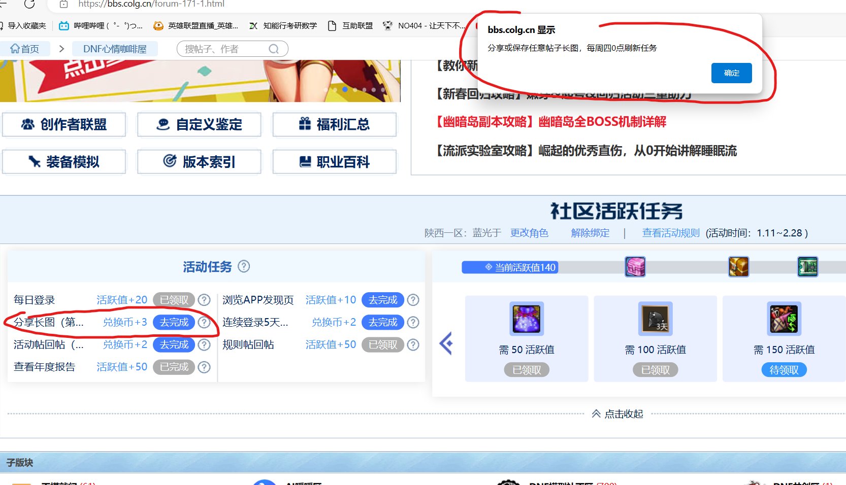 分享长图这个活动任务怎么完成？1
