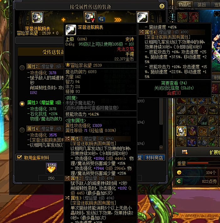 丑旧白手刚回归 想问下这个表能用来配攻速流吗 手上自定义不多1