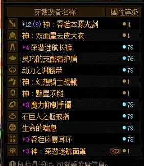 丑旧白手刚回归 想问下这个表能用来配攻速流吗 手上自定义不多2