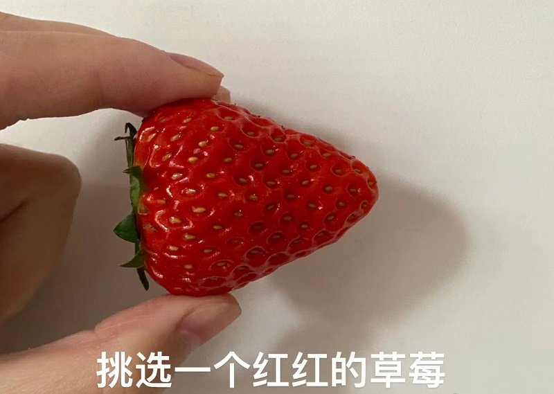 快来学习怎么吸草莓吧1
