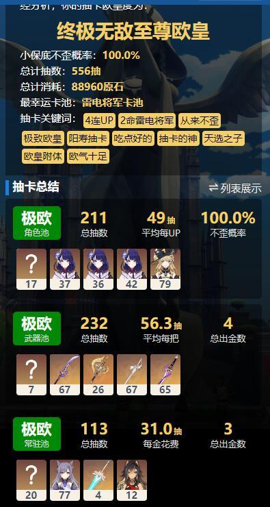 我又回来了2