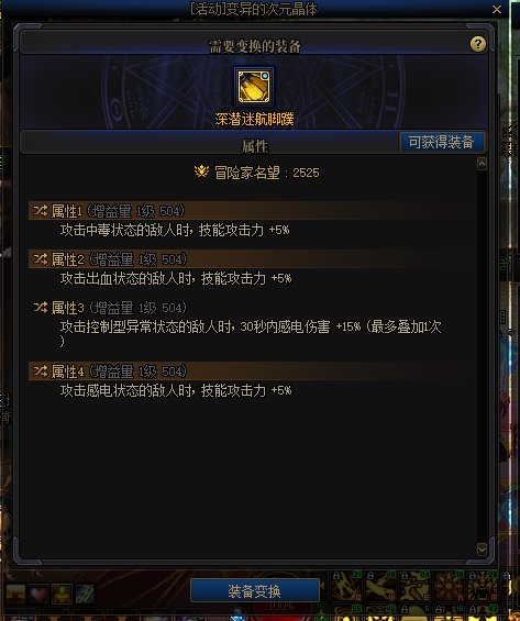 这变异晶体是真的有东西1