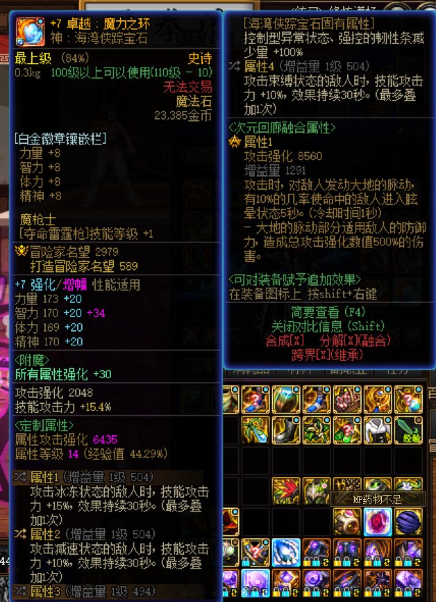 关于为什么不能触发冰冻15技攻的疑问，求解答3