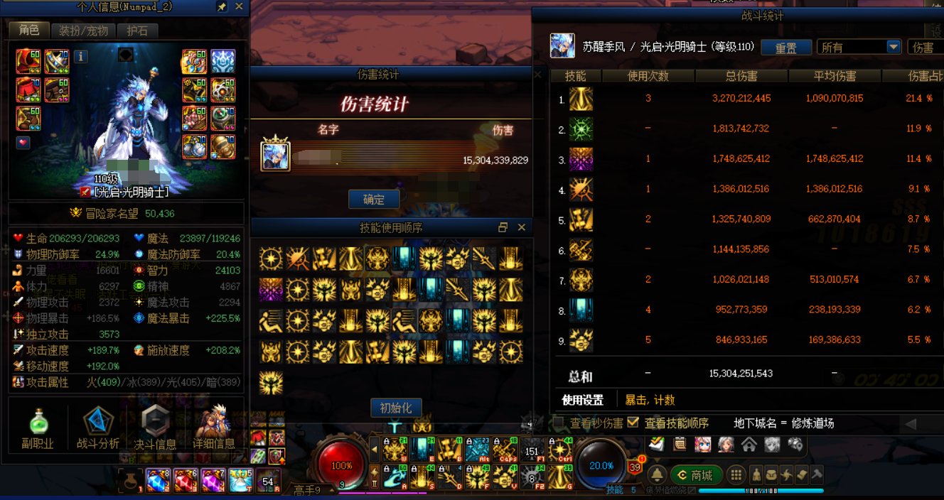 200E奶妈打桩技能顺序（因果4分钟)(附上同打造150E奶爸）1