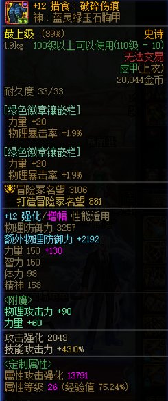 现在的装备词条等级跟面板技能攻击力是怎么计算的1