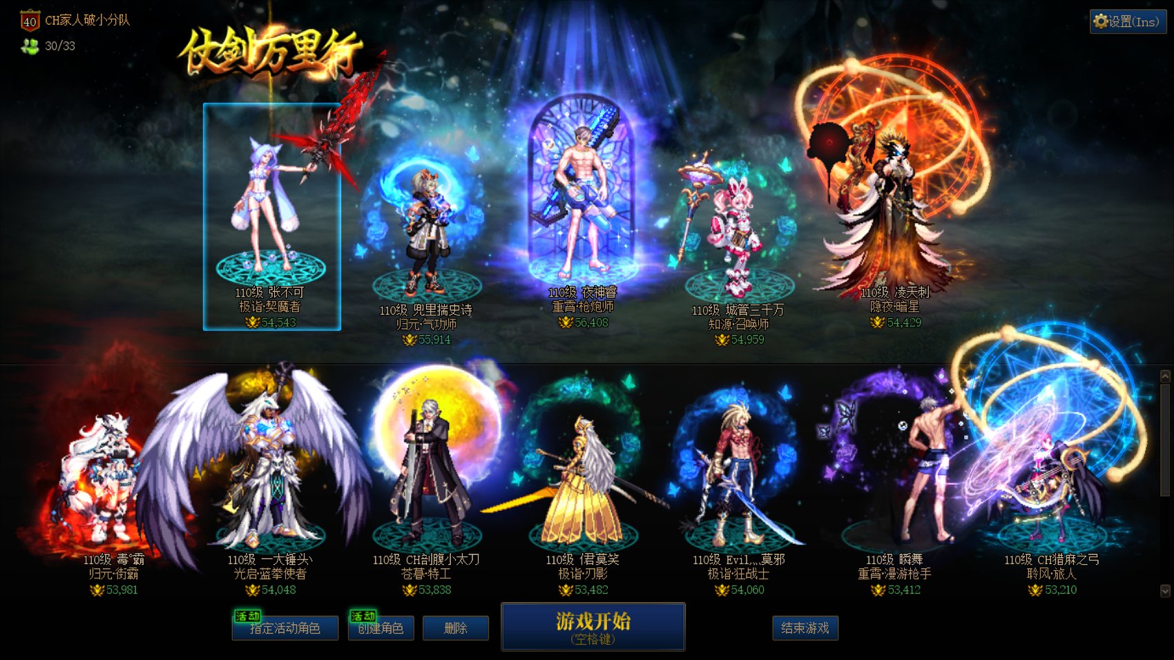 夸6召集暗影岛小团体1