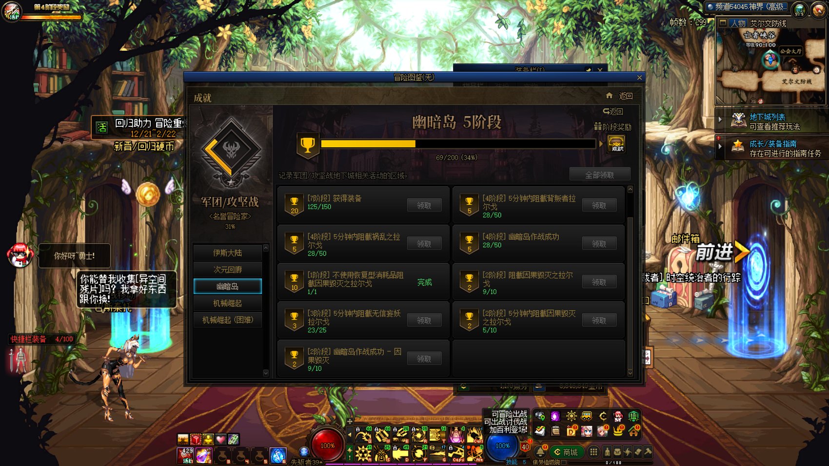 夸6召集暗影岛小团体2