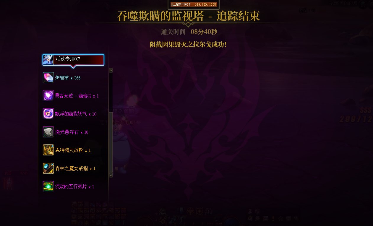 8分40秒！继上周80+召唤通关后82亿空血特化75审判本周通关！1
