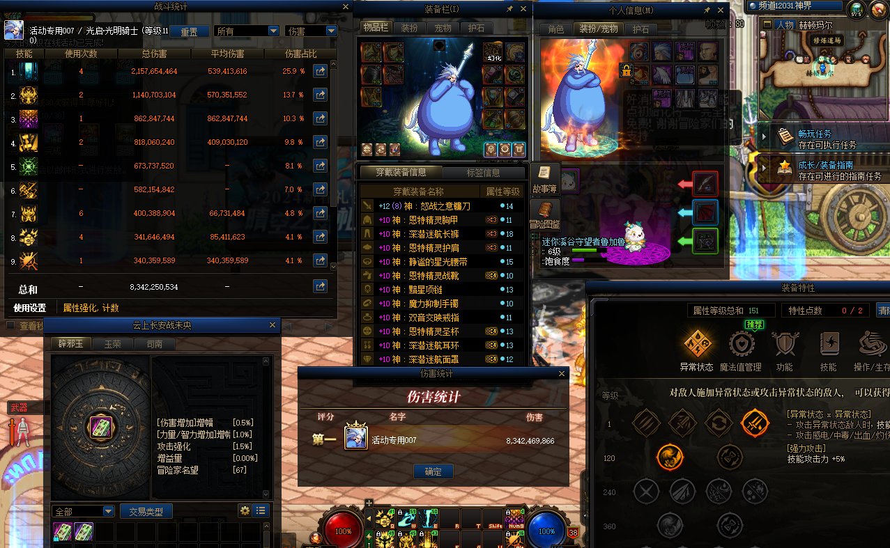 8分40秒！继上周80+召唤通关后82亿空血特化75审判本周通关！2