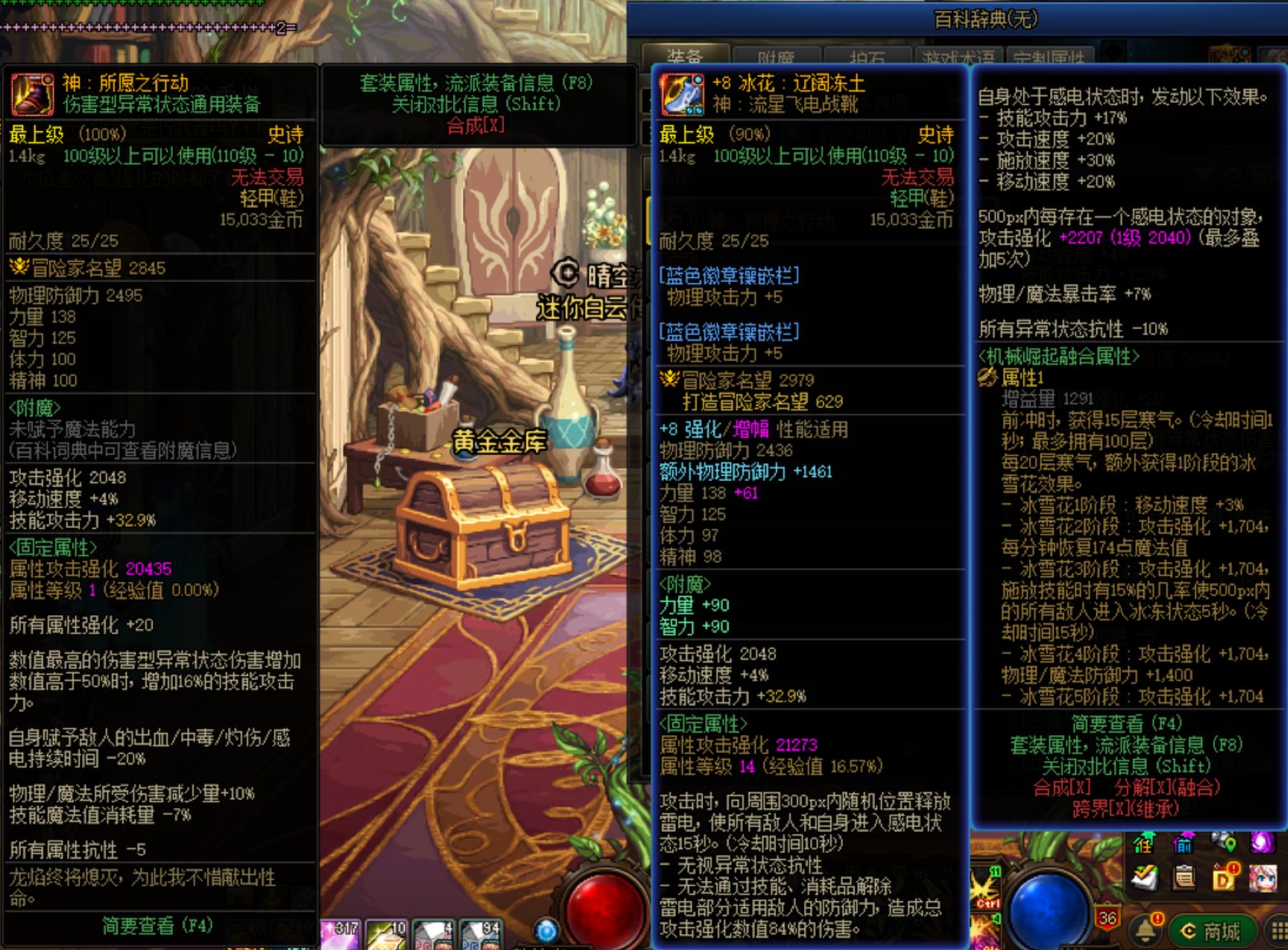 小白求问：誓约腰带为啥强2