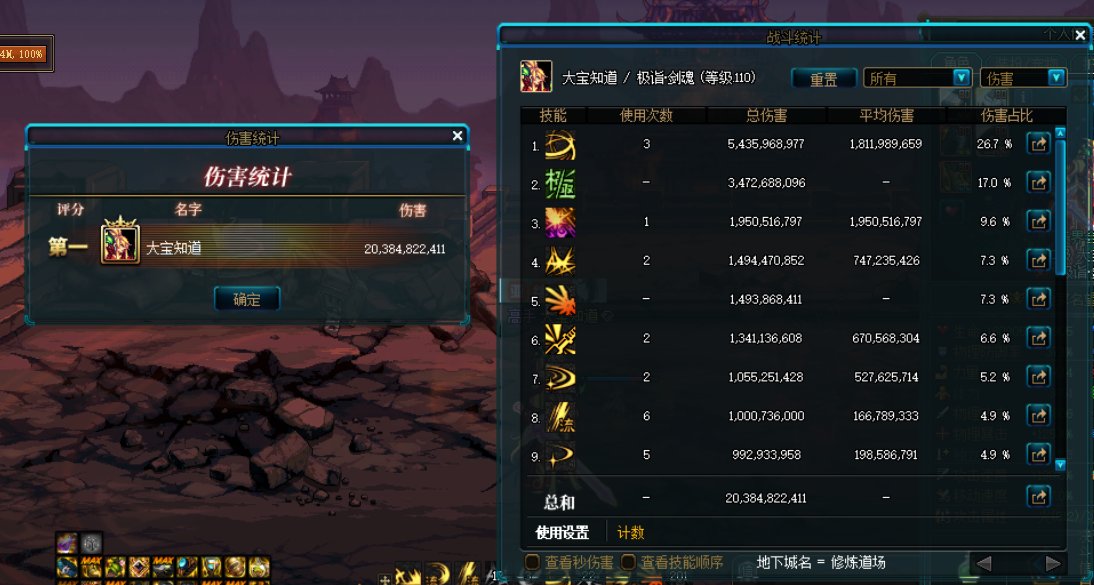 兄弟们快来帮我看看，我这个神剑流伤害怎么这么低1