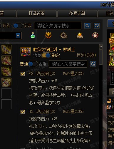 剑宗CP搭配的一种思路3