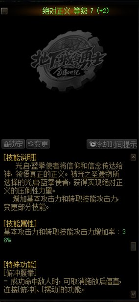 白金为什么要选意念驱动2