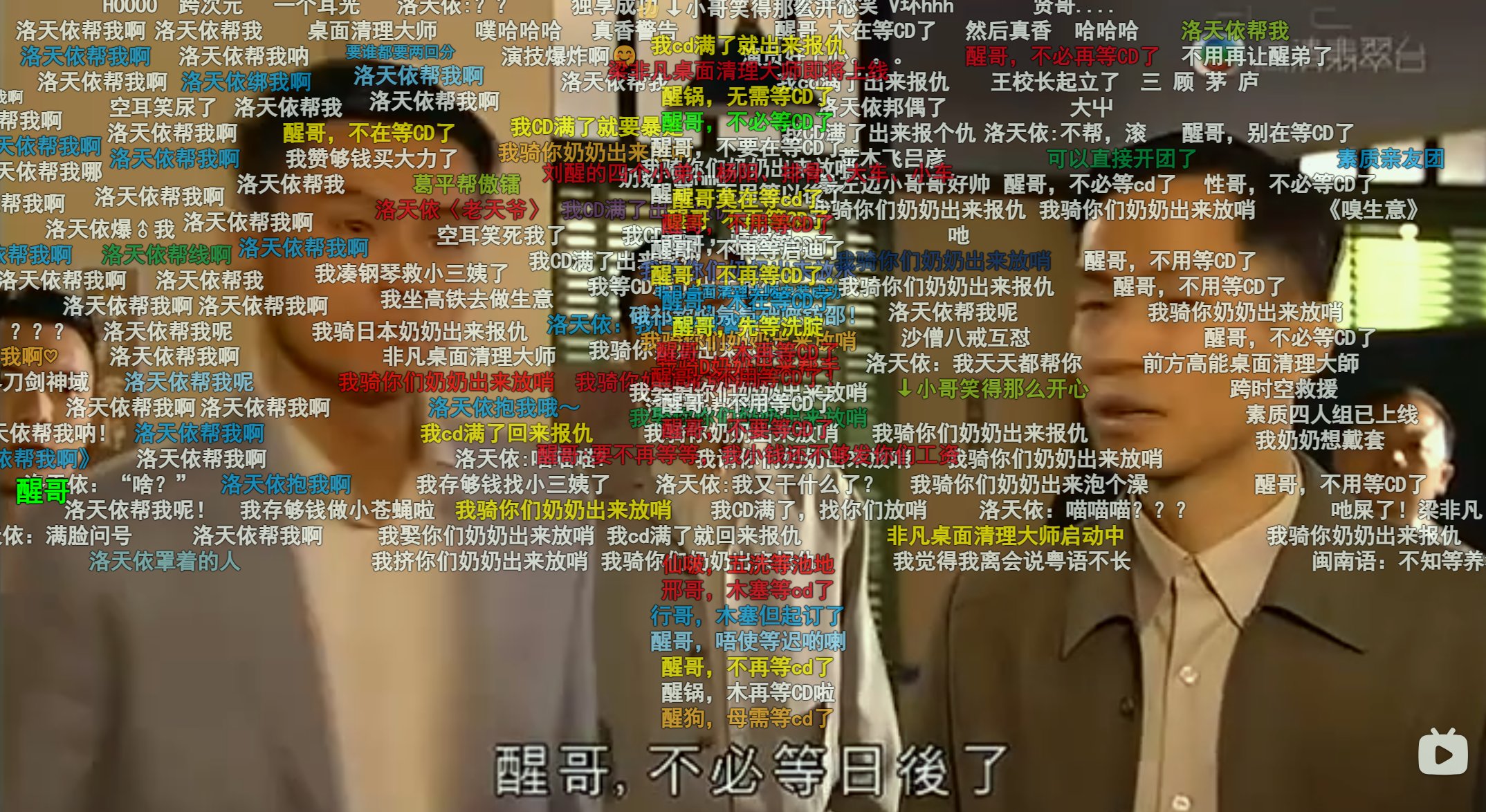 问下广东朋友，关于“吃屎吧梁非凡”片段的一句空耳1