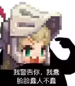 菜就多练这4个字是不是可以还给韩策了1