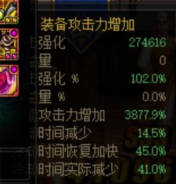 在图里攻击强化总值27.5W算合格吗？1