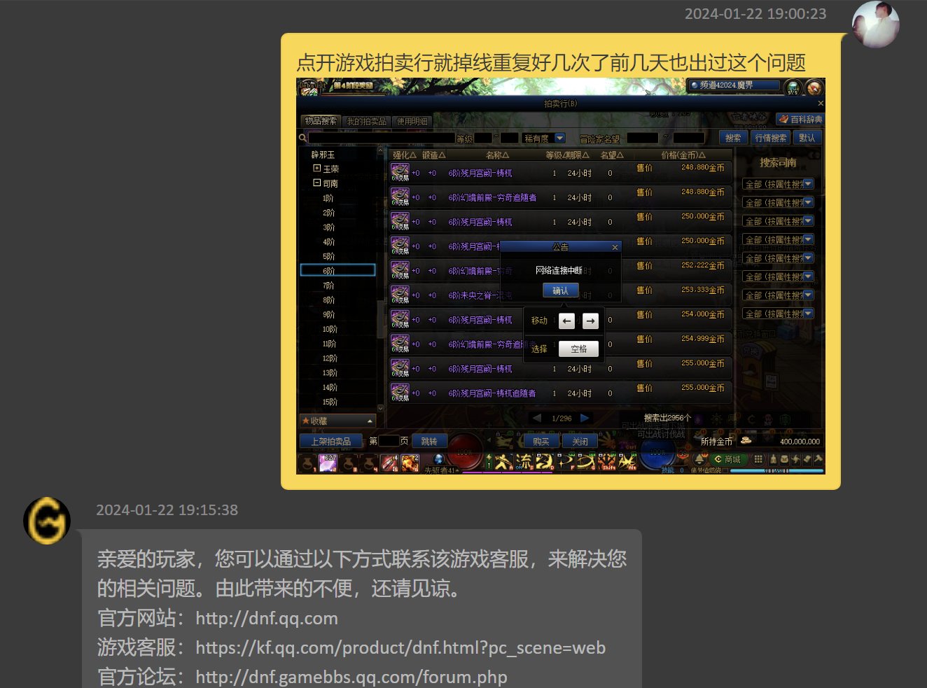 官方没有解释的封号游戏莫名掉线就是我违规游戏规则？整13呲1