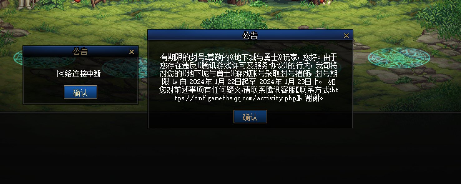 官方没有解释的封号游戏莫名掉线就是我违规游戏规则？整13呲3