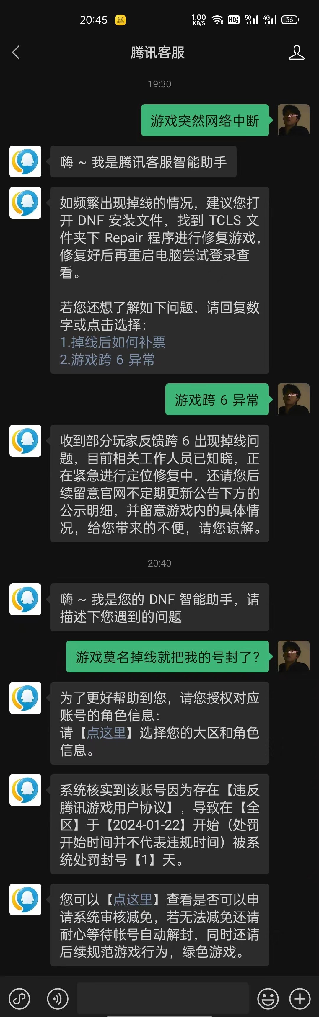 官方没有解释的封号游戏莫名掉线就是我违规游戏规则？整13呲2