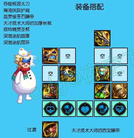 【攻略：神界大百科】根据职业特性选择最合适的配装，献给看不懂装备感到迷茫的你24