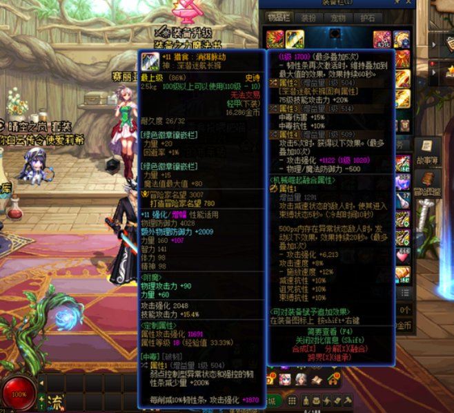 有没有剑魂大佬看一下这裤子能用不 （一词条修炼场能吃满）1