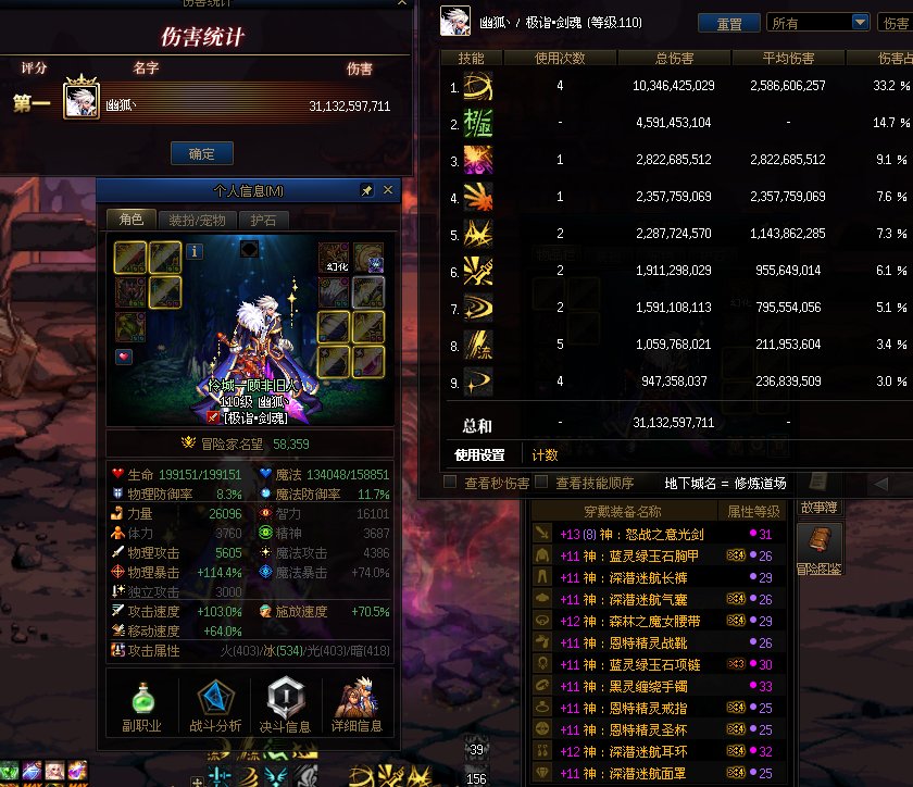 5.8神剑流剑魂求大佬帮忙看看现在自定义还需要洗哪些（多图）1