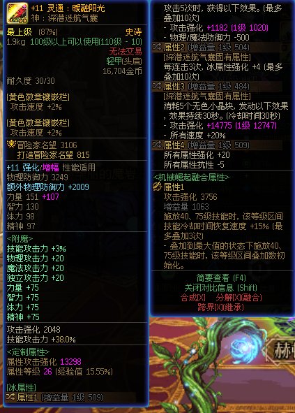 5.8神剑流剑魂求大佬帮忙看看现在自定义还需要洗哪些（多图）5