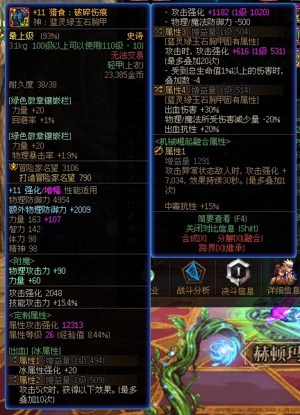 5.8神剑流剑魂求大佬帮忙看看现在自定义还需要洗哪些（多图）6