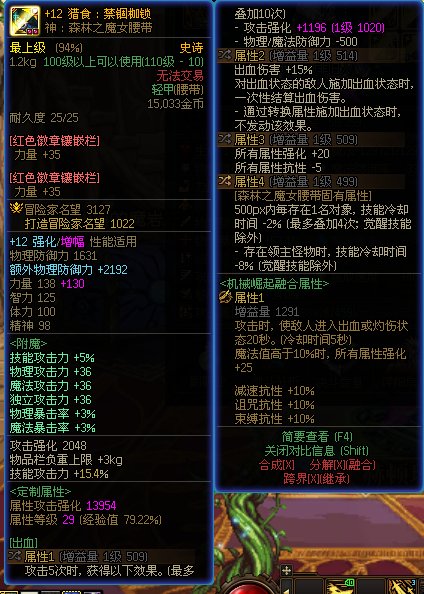 5.8神剑流剑魂求大佬帮忙看看现在自定义还需要洗哪些（多图）8