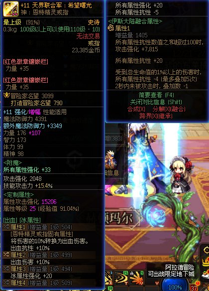 5.8神剑流剑魂求大佬帮忙看看现在自定义还需要洗哪些（多图）12