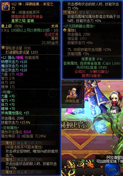 5.8神剑流剑魂求大佬帮忙看看现在自定义还需要洗哪些（多图）14