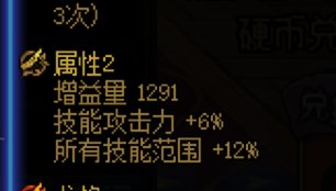 范围30达标了，为什么不加6技功？是不显示吗？2