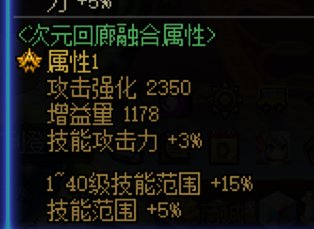 范围30达标了，为什么不加6技功？是不显示吗？3