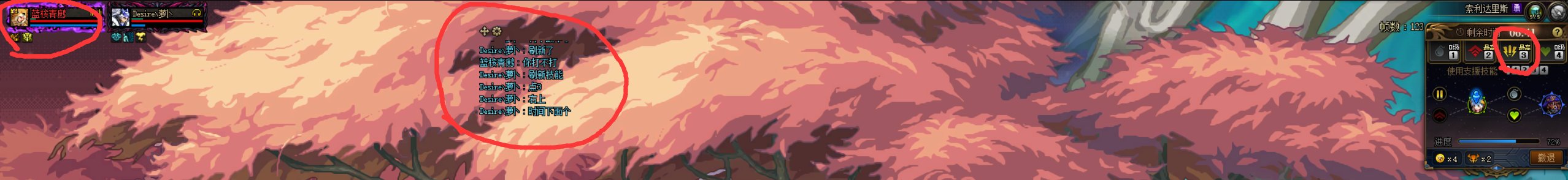 组队索力达里斯1