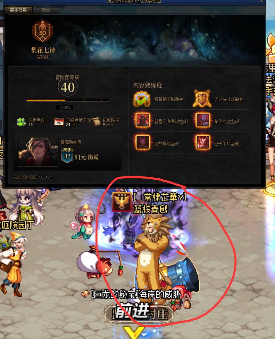 组队索力达里斯2