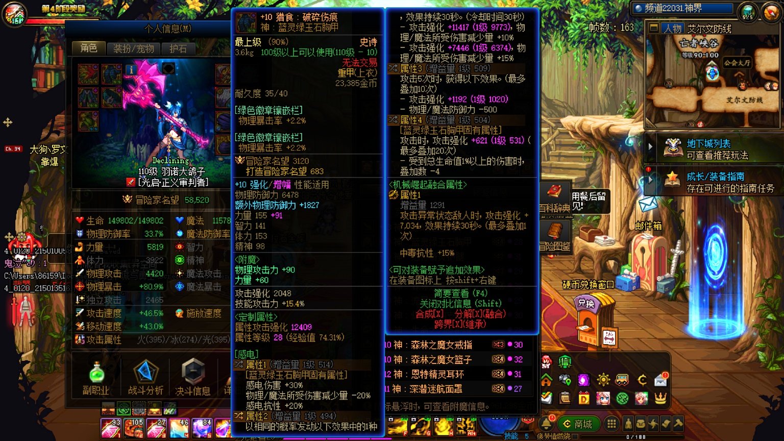 神界感电流小毕业3