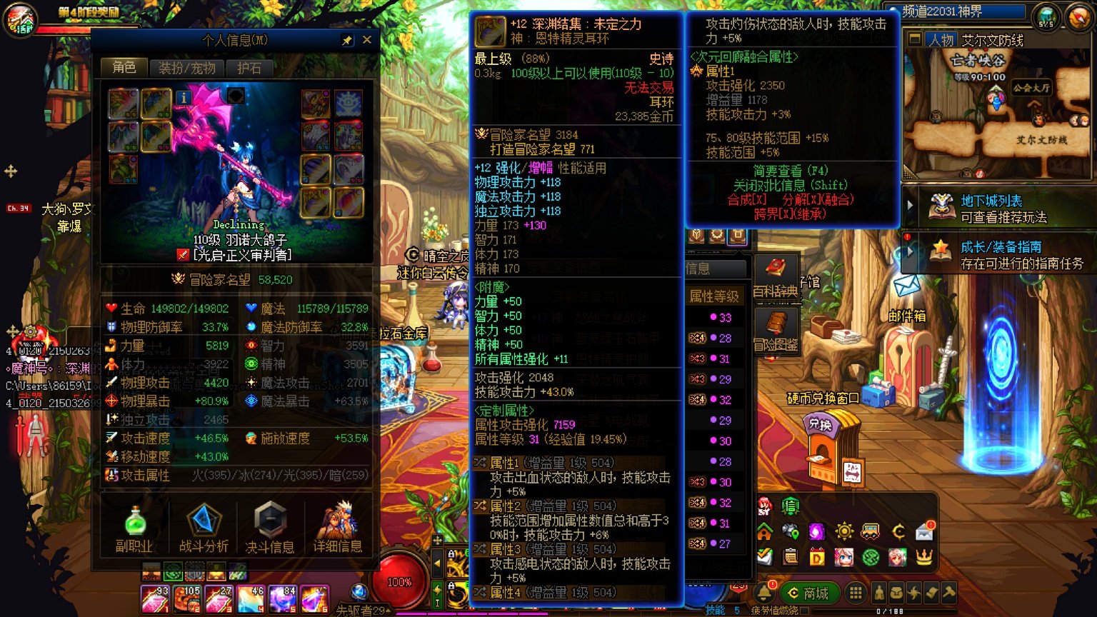 神界感电流小毕业8