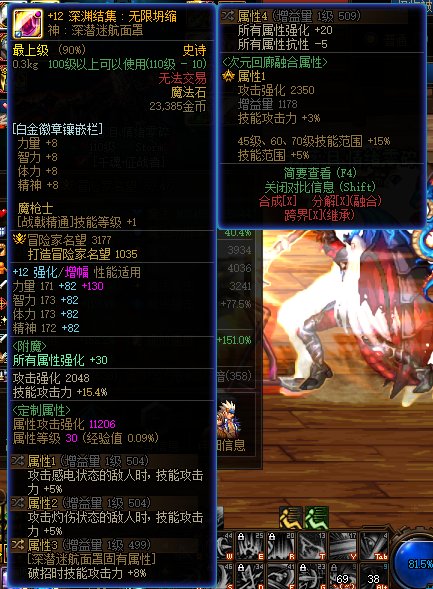 20属强提升到底多大2