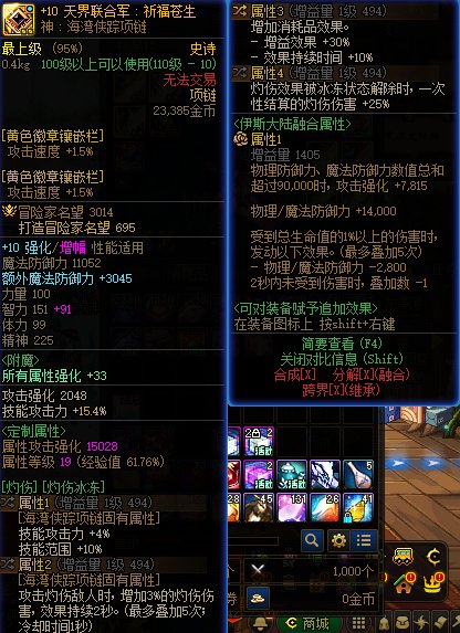 海贼项链是不是有BUG1