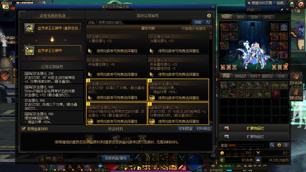 大佬们，当前版本如果走攻速出血流，蓝灵护肩对于旅人来说还是毕业级么1