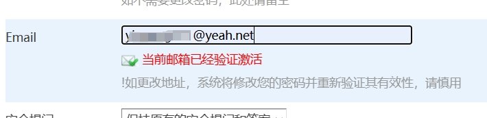 绑定邮箱不支持网易yeah.net1