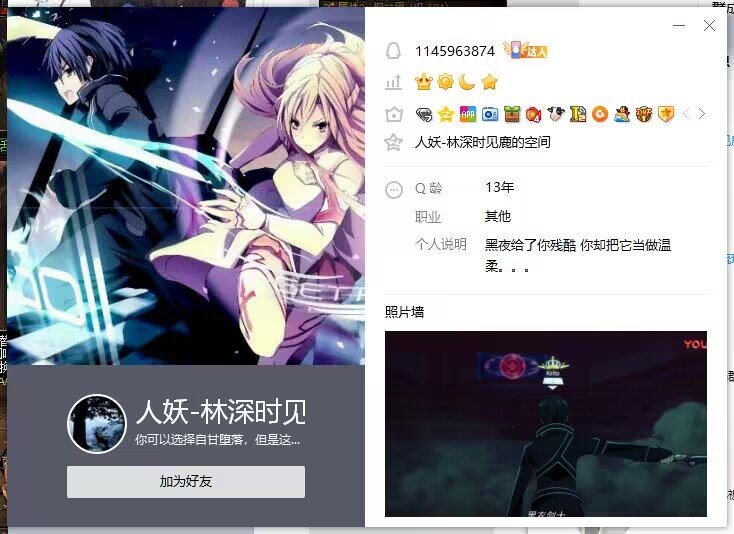 挂一个跨二的骗子群，带骗子本人，联合群主一起行骗1