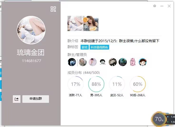挂一个跨二的骗子群，带骗子本人，联合群主一起行骗2