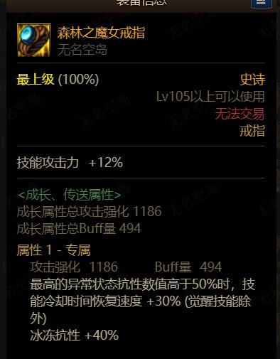 问：9自定义的魔女戒指50异常抗性怎么堆得啊1