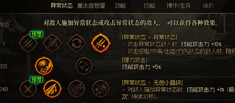 自定义腰带新增的15出血伤害公共词条是不是负提升啊2